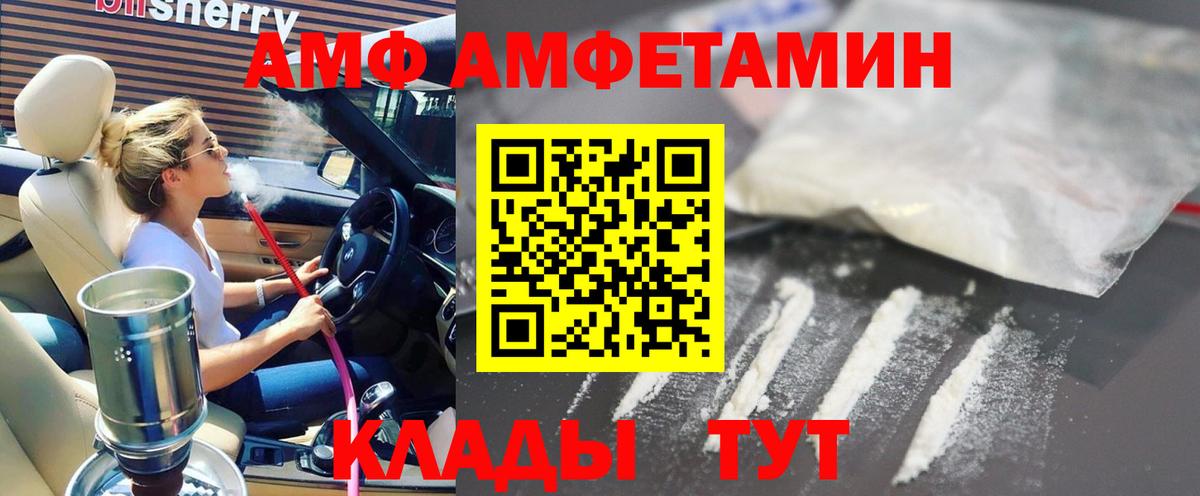 Амфетамин  Вход с VPN  Amphetamine  Амфетамин 98%  Киселёвск 