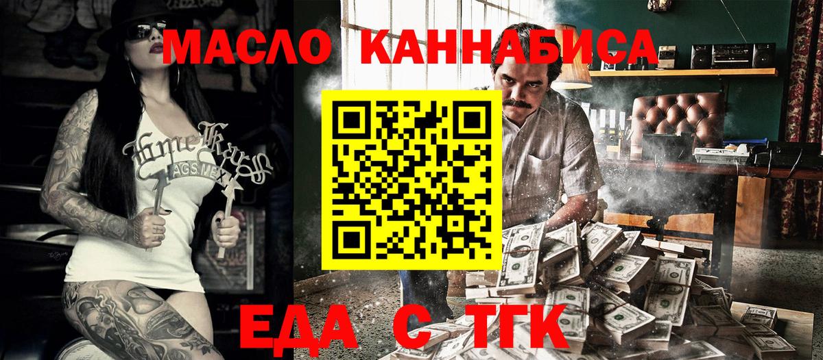Cannafood конопля  Вход с VPN  Киселёвск 