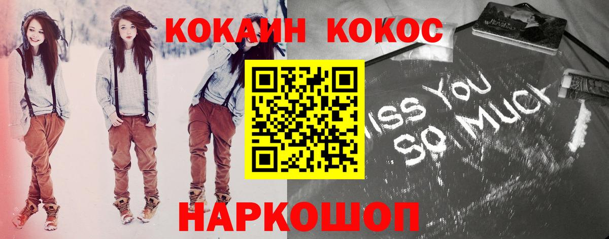 Cocaine 98%  Вход с VPN  Киселёвск  COCAIN 97% 