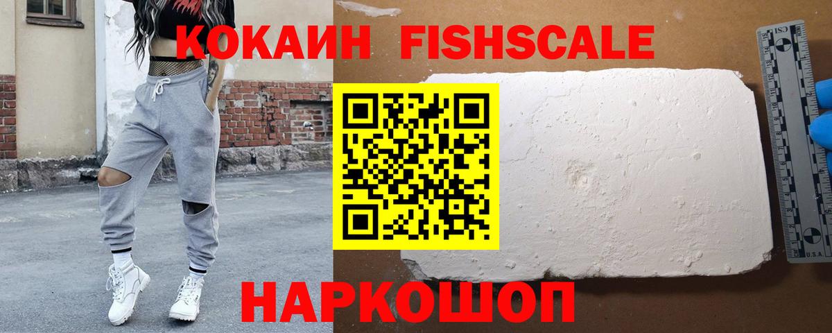 Cocaine VHQ Киселёвск