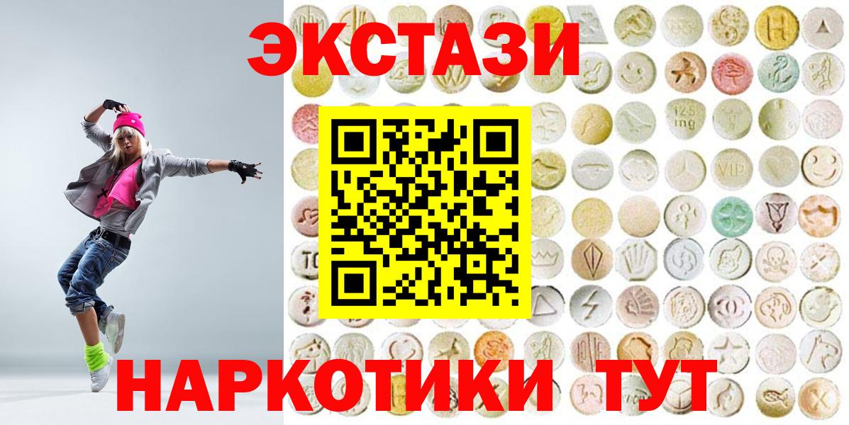 ЭКСТАЗИ XTC Киселёвск