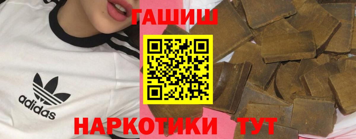 ГАШИШ убойный  Гашиш индика сатива  купить наркотик  Киселёвск  Вход с VPN 