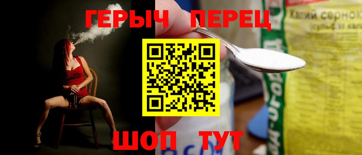 Киселёвск  ГЕРОИН VHQ  Вход с VPN 