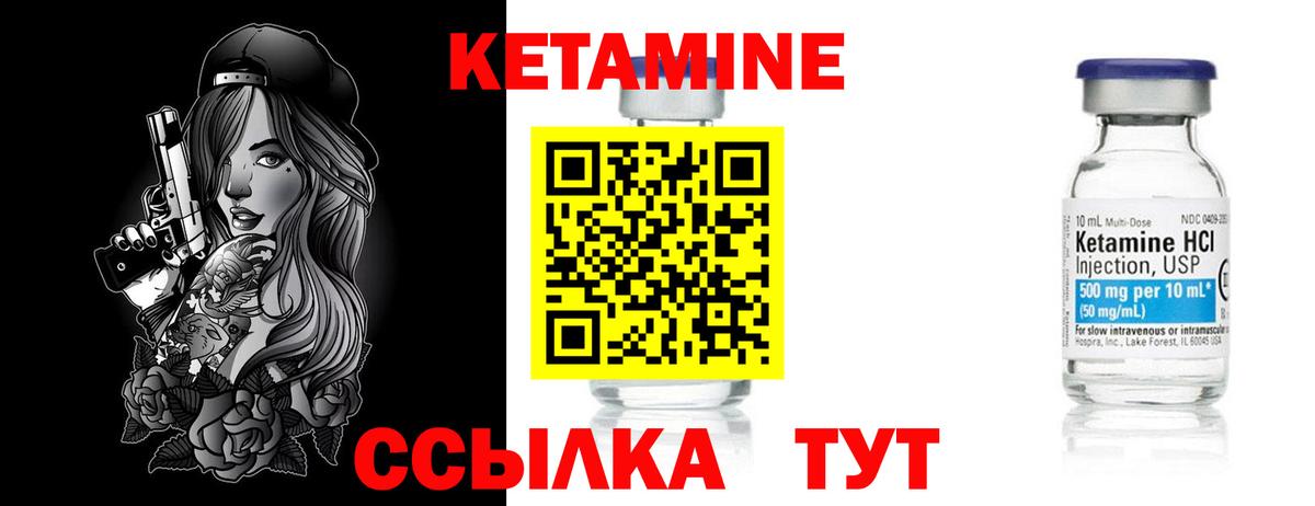 Кетамин VHQ  Вход с VPN  Киселёвск 