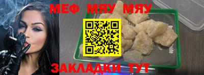 MESCALINE Кумертау