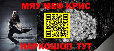 MESCALINE Кумертау
