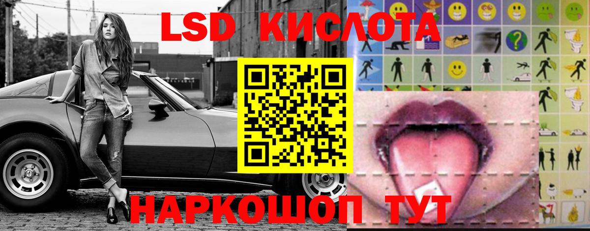 Лсд 25 экстази кислота  LSD-25 экстази кислота  Киселёвск  Вход с VPN 