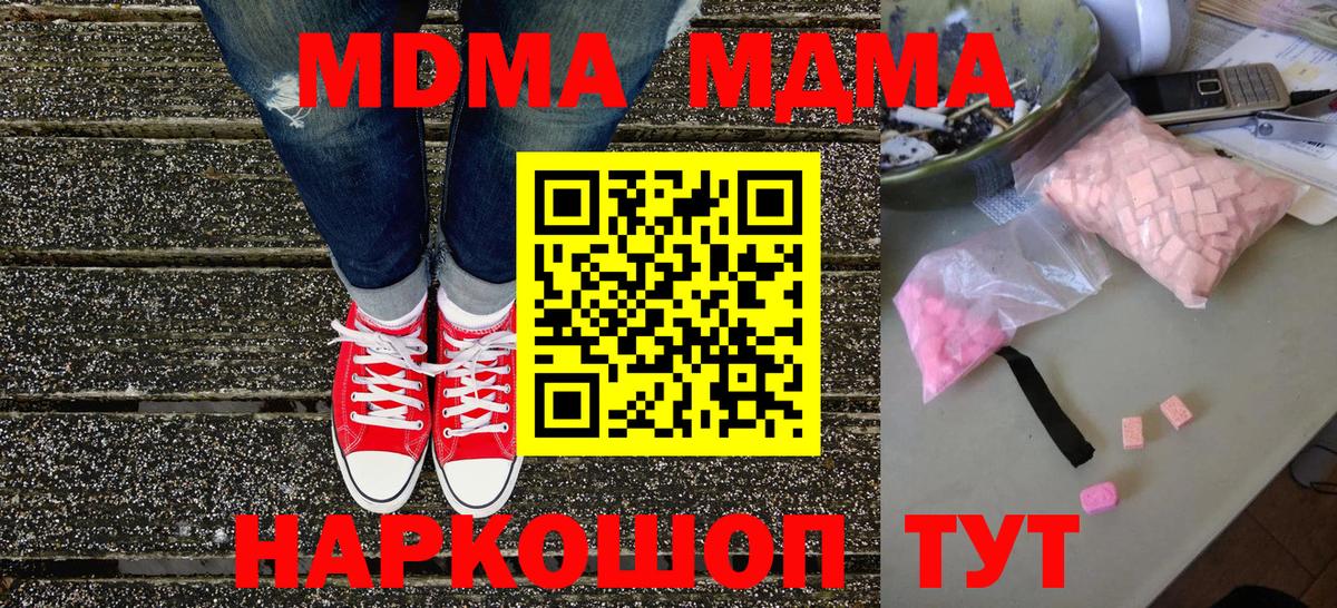 MDMA  Вход с VPN  Киселёвск  МДМА crystal 