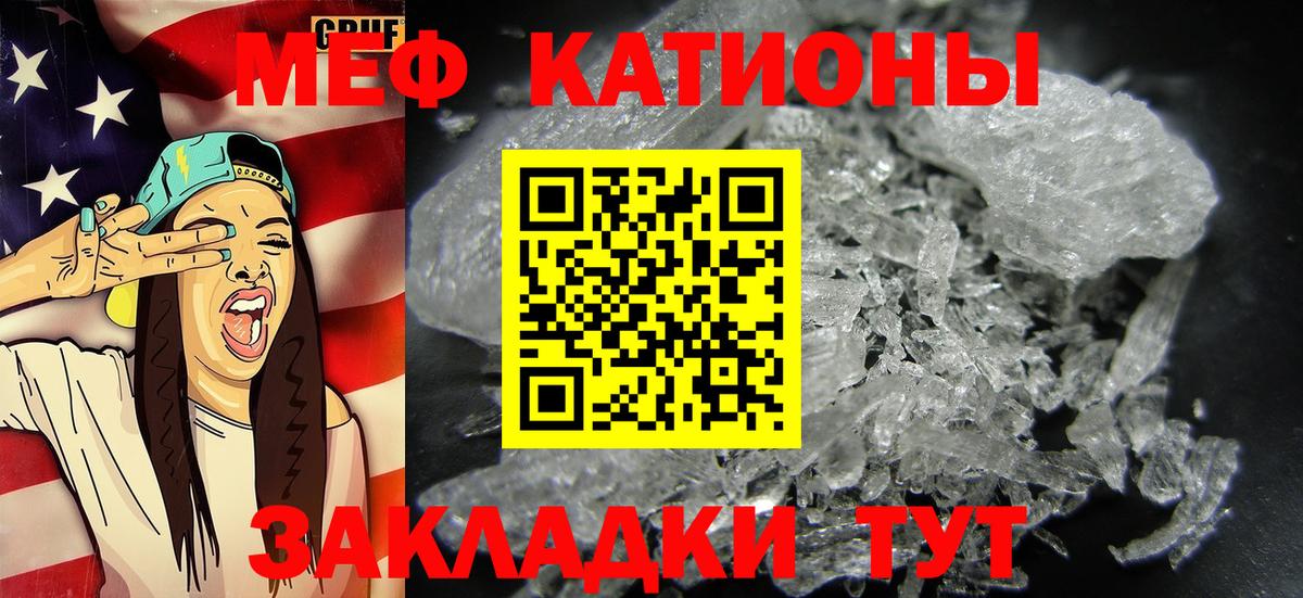 Меф мяу мяу мука Киселёвск