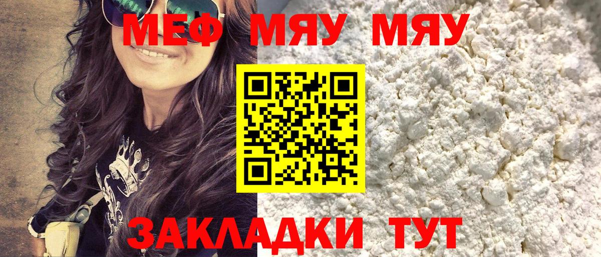 Меф  Мефедрон mephedrone  Вход с VPN  Киселёвск  Меф 