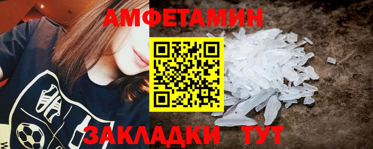 Первитин пудра  Вход с VPN  Киселёвск 