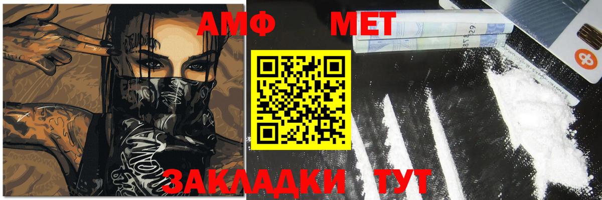 МЕТАМФЕТАМИН пудра Киселёвск