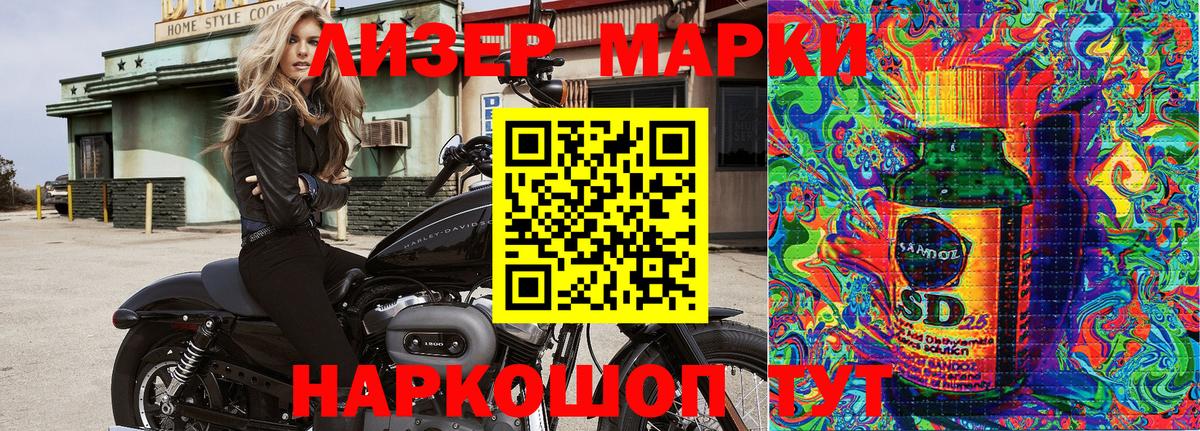 Киселёвск  Марки 25I-NBOMe 1500мкг  Марки 25I-NBOMe 1500мкг  Вход с VPN 