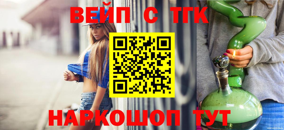 Дистиллят ТГК жижа Киселёвск