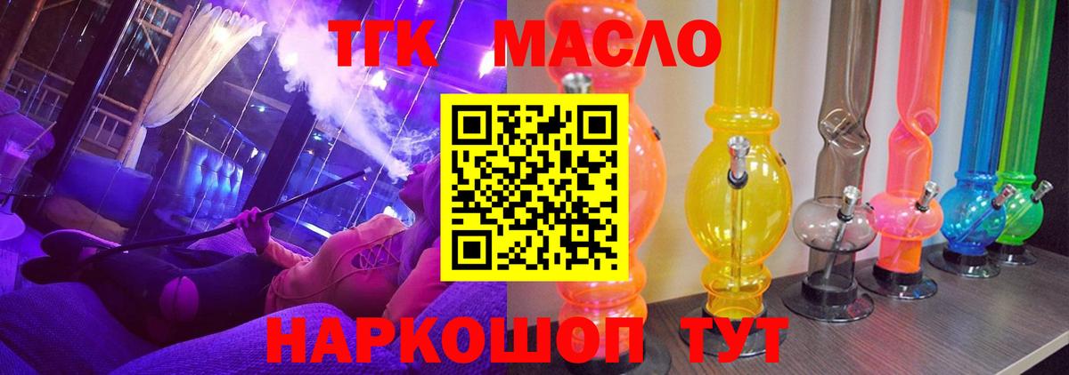 ТГК вейп с тгк  Вход с VPN  Киселёвск 