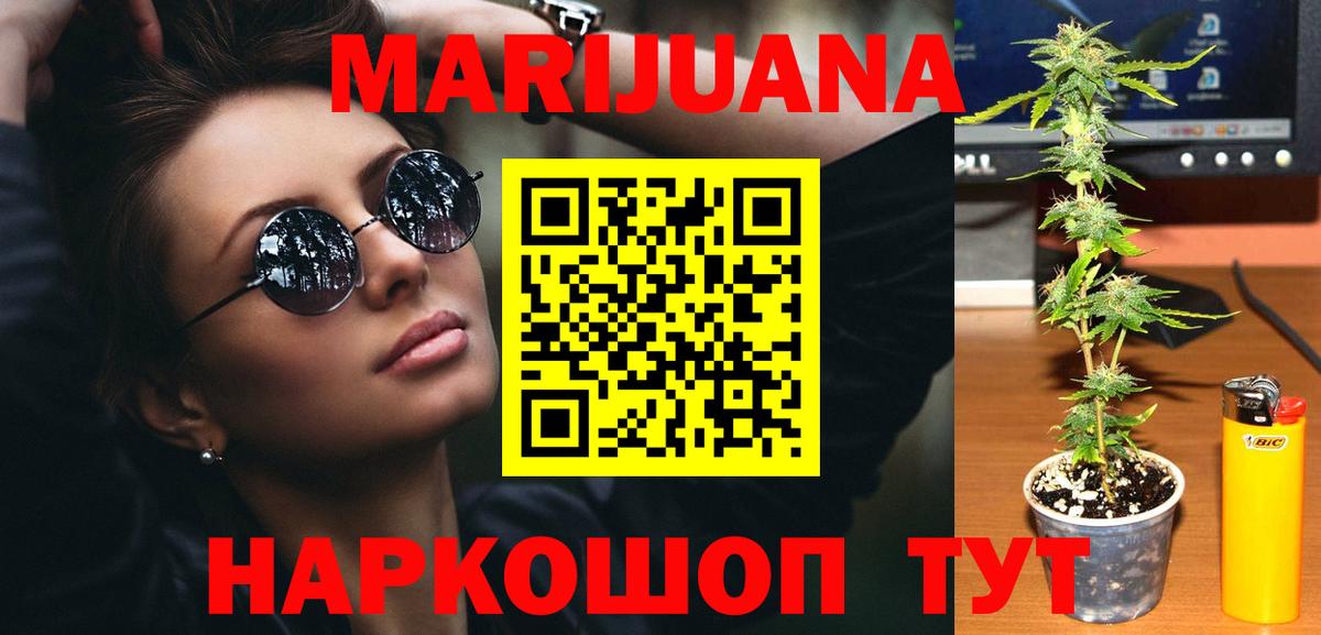 Бошки марихуана гибрид Киселёвск